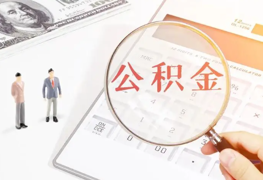 山西2025年住房公积金政策对房地产市场的影响分析‌